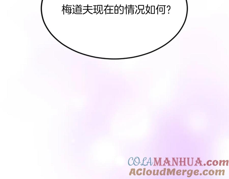 《退婚恶女在旷野生存》第五十二话 暴风雨 第101页