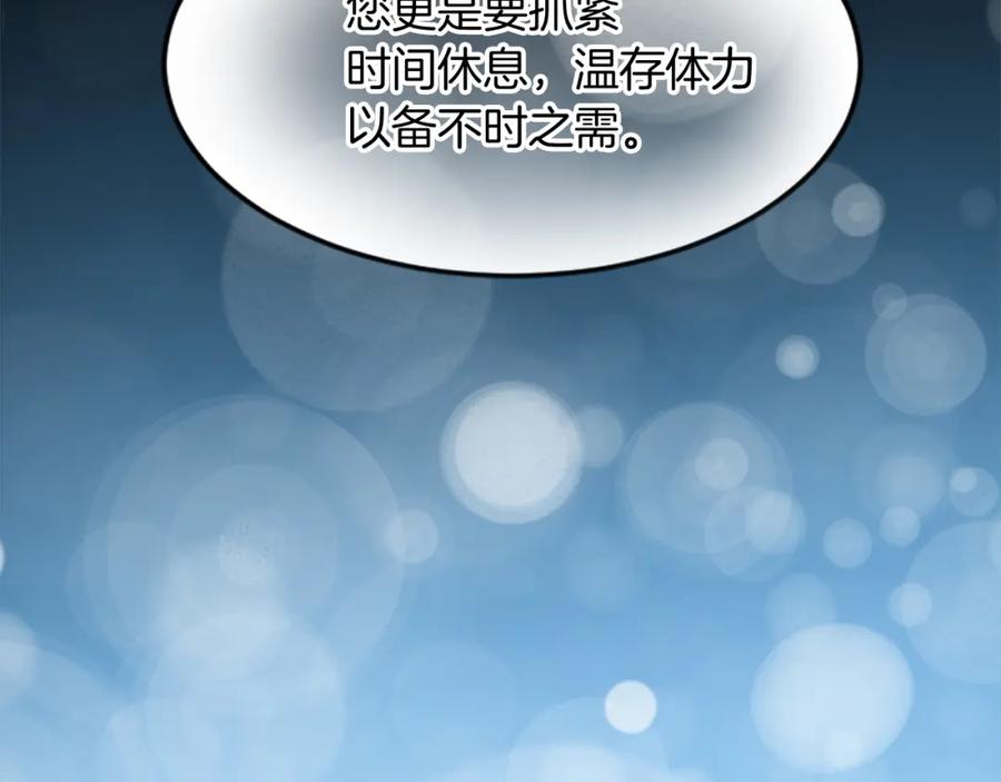 《退婚恶女在旷野生存》第五十二话 暴风雨 第59页
