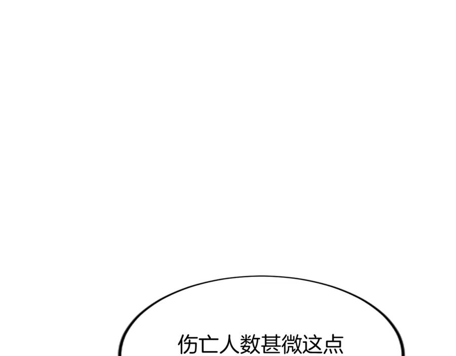 《退婚恶女在旷野生存》第五十二话 暴风雨 第119页