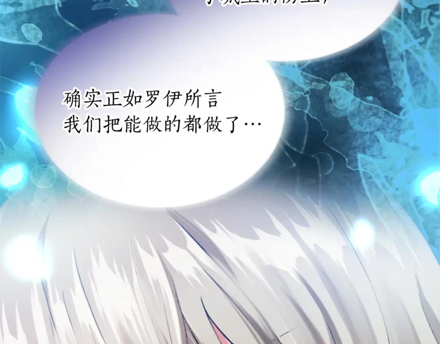 《退婚恶女在旷野生存》第五十二话 暴风雨 第66页