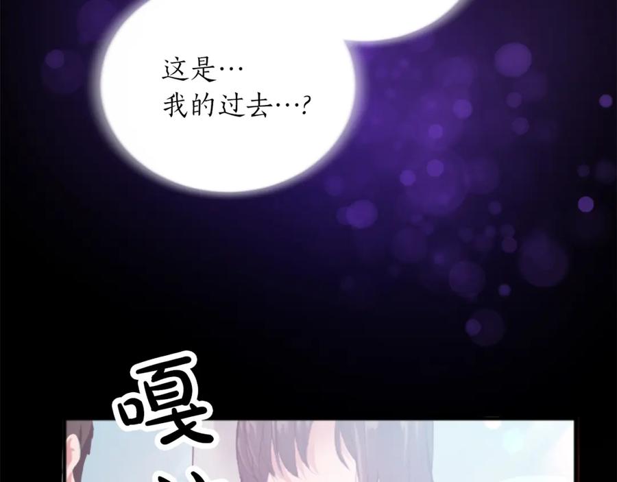 《退婚恶女在旷野生存》第五十二话 暴风雨 第76页
