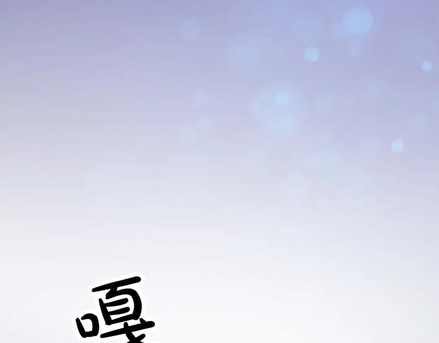 《退婚恶女在旷野生存》第五十二话 暴风雨 第72页