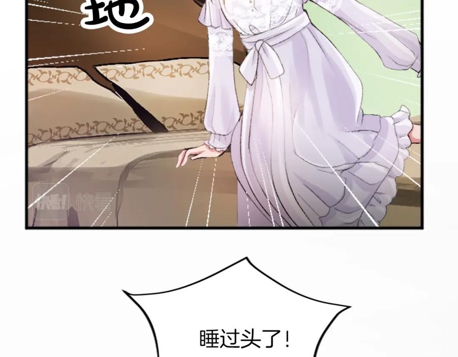 《退婚恶女在旷野生存》第五十二话 暴风雨 第90页