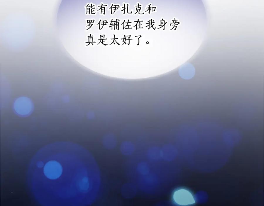 《退婚恶女在旷野生存》第五十二话 暴风雨 第64页