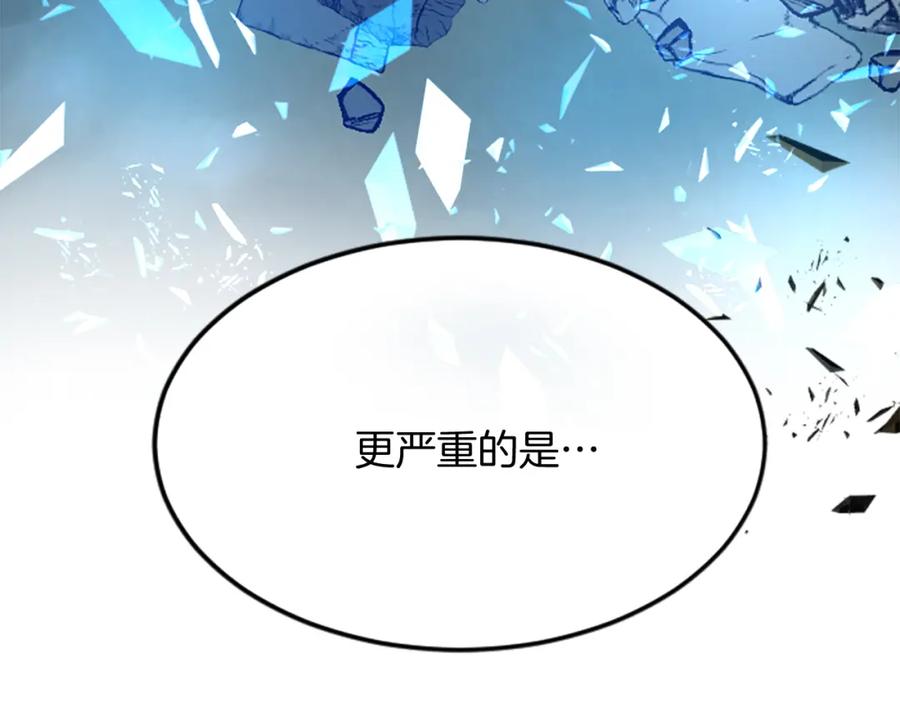 《退婚恶女在旷野生存》第五十二话 暴风雨 第126页