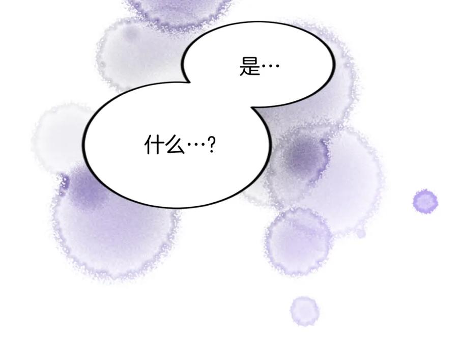 《退婚恶女在旷野生存》第五十二话 暴风雨 第130页