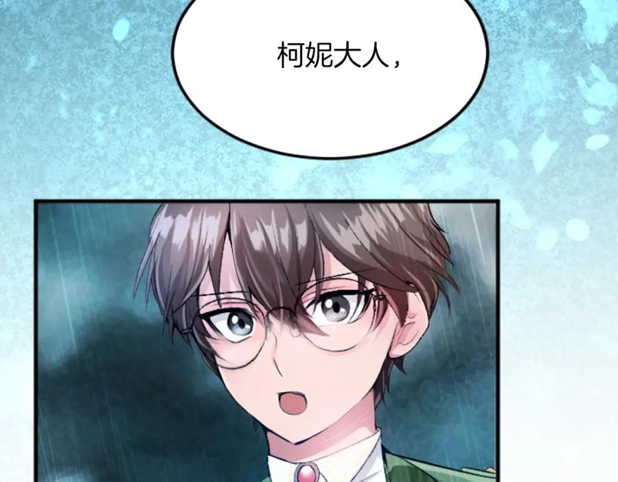 《退婚恶女在旷野生存》第五十二话 暴风雨 第39页