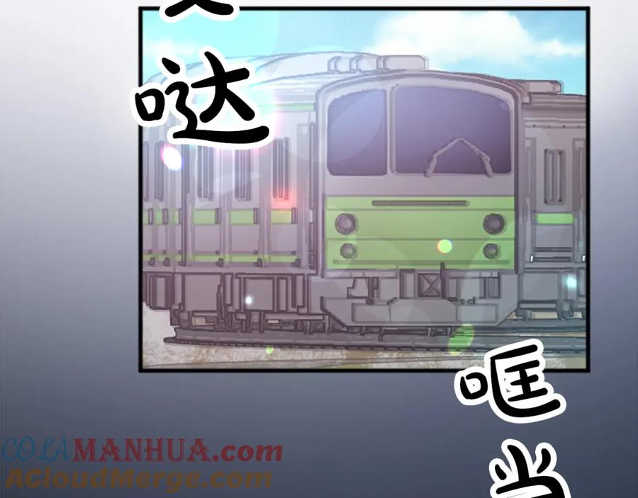 《退婚恶女在旷野生存》第五十二话 暴风雨 第73页