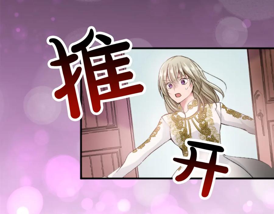 《退婚恶女在旷野生存》第五十二话 暴风雨 第98页