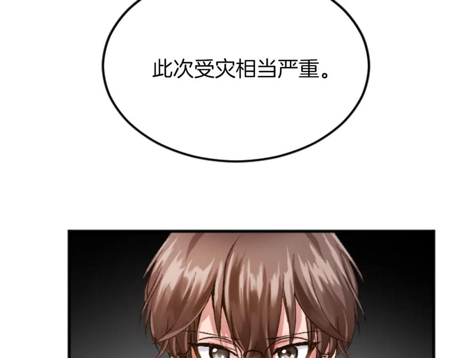 《退婚恶女在旷野生存》第五十二话 暴风雨 第110页