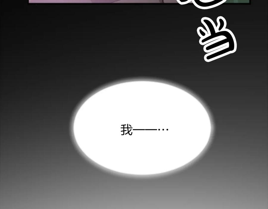 《退婚恶女在旷野生存》第五十二话 暴风雨 第78页