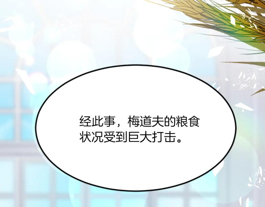 《退婚恶女在旷野生存》第五十二话 暴风雨 第138页