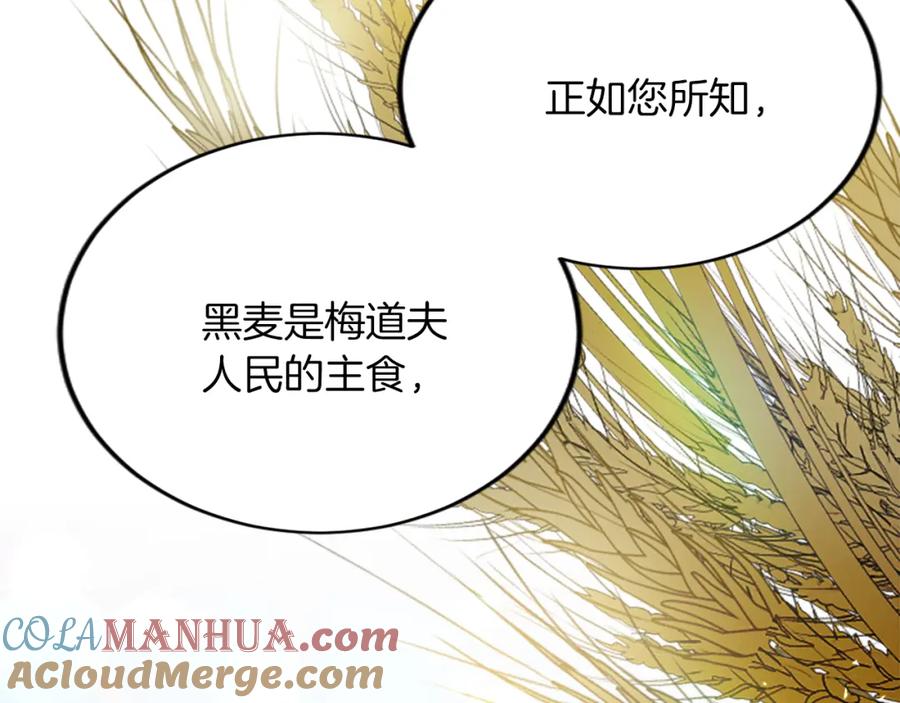 《退婚恶女在旷野生存》第五十二话 暴风雨 第137页
