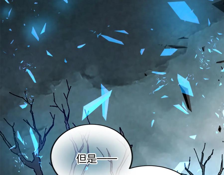 《退婚恶女在旷野生存》第五十二话 暴风雨 第123页