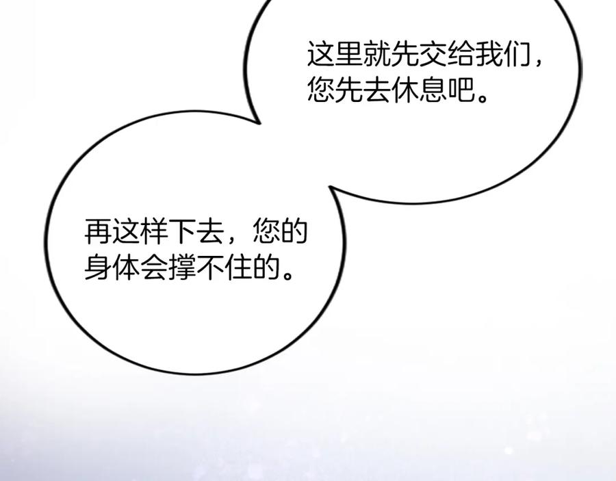 《退婚恶女在旷野生存》第五十二话 暴风雨 第34页