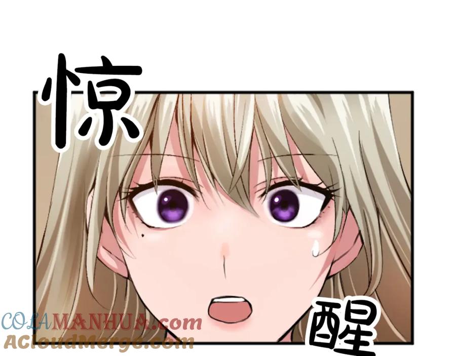 《退婚恶女在旷野生存》第五十二话 暴风雨 第81页