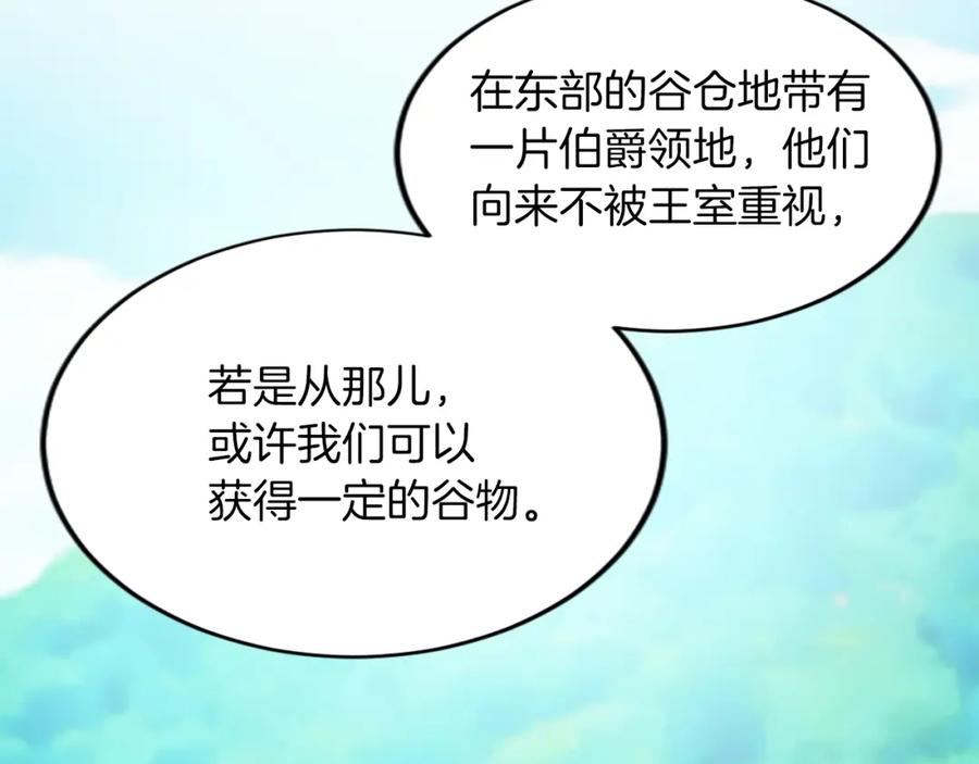 《退婚恶女在旷野生存》第五十二话 暴风雨 第162页