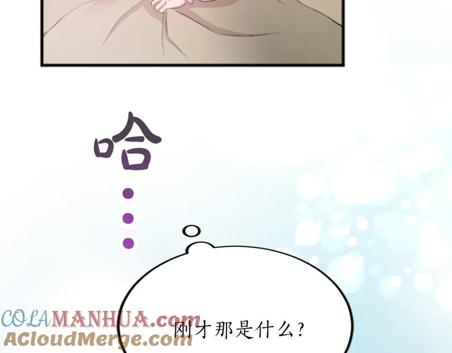 《退婚恶女在旷野生存》第五十二话 暴风雨 第85页