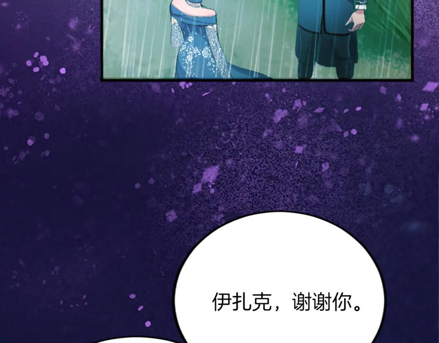 《退婚恶女在旷野生存》第五十二话 暴风雨 第36页