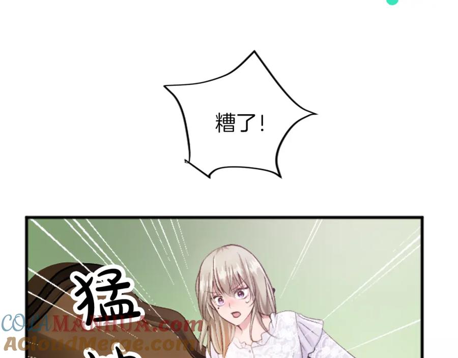 《退婚恶女在旷野生存》第五十二话 暴风雨 第89页