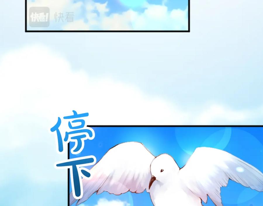 《退婚恶女在旷野生存》第五十二话 暴风雨 第192页