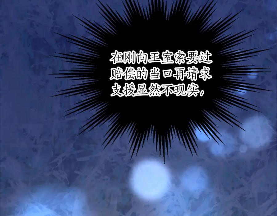 《退婚恶女在旷野生存》第五十二话 暴风雨 第143页