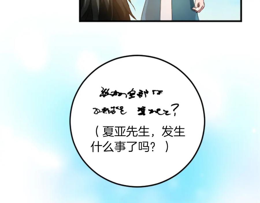 《退婚恶女在旷野生存》第五十二话 暴风雨 第190页