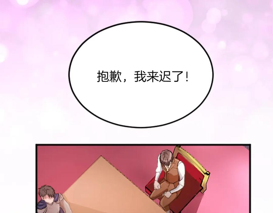 《退婚恶女在旷野生存》第五十二话 暴风雨 第99页