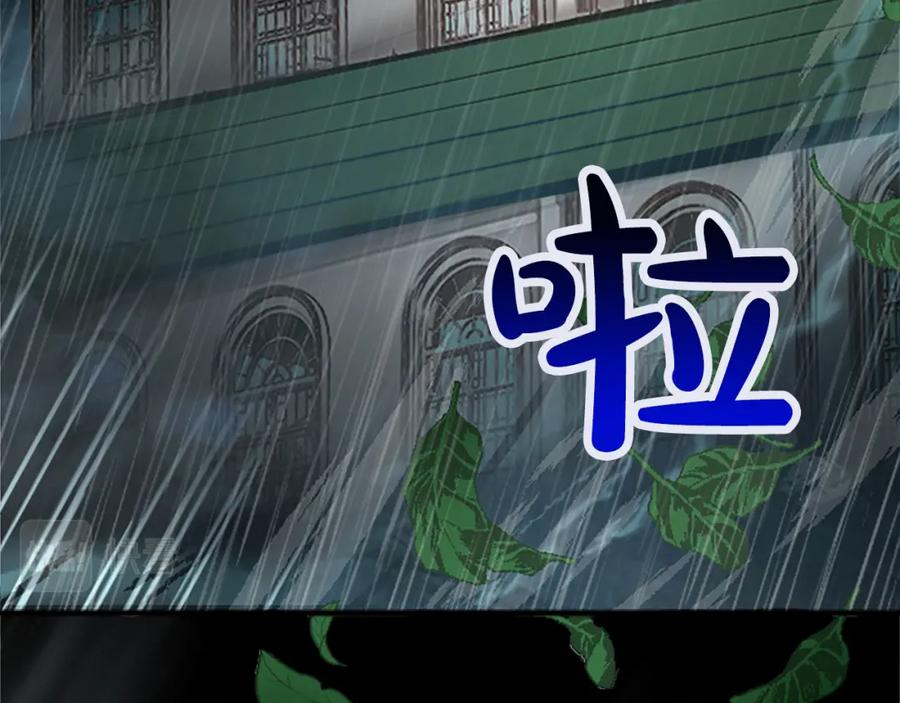 《退婚恶女在旷野生存》第五十二话 暴风雨 第15页