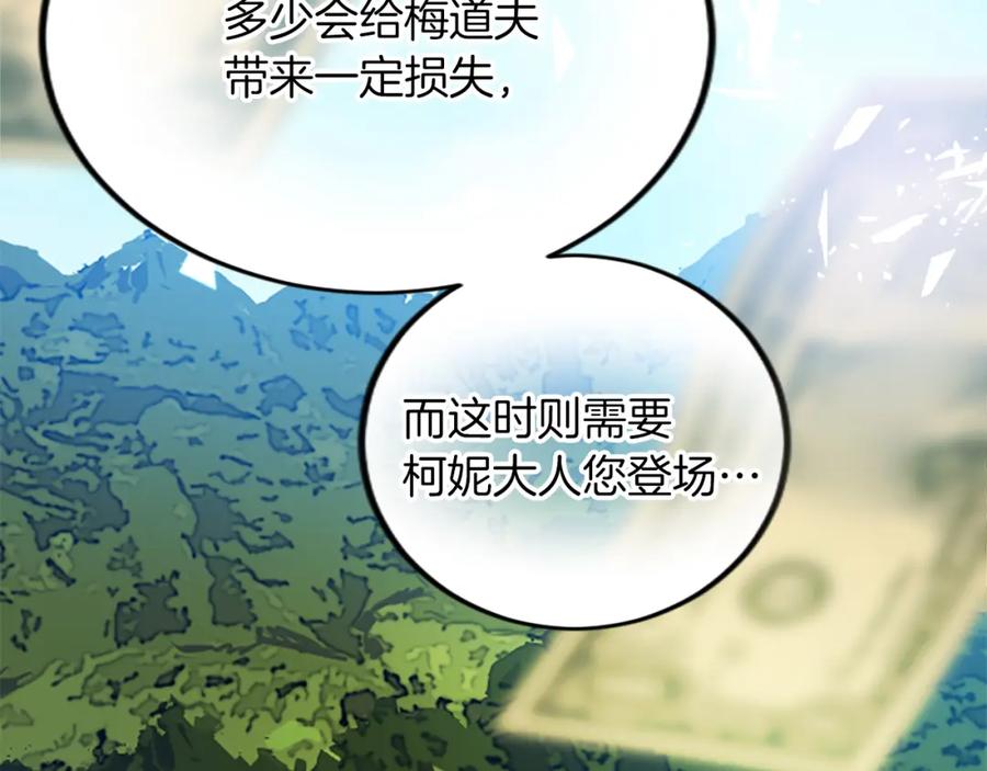 《退婚恶女在旷野生存》第五十二话 暴风雨 第46页