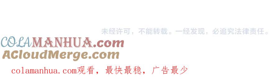 《退婚恶女在旷野生存》第五十二话 暴风雨 第197页
