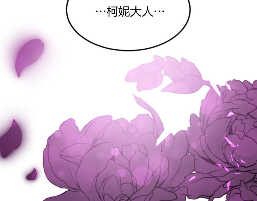 《退婚恶女在旷野生存》第五十二话 暴风雨 第106页