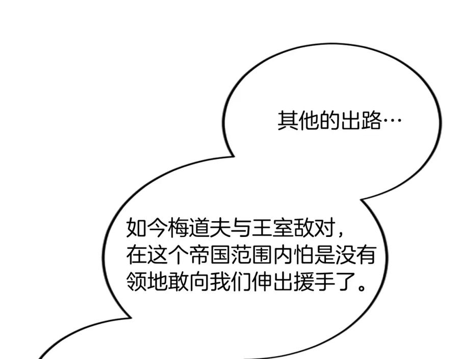 《退婚恶女在旷野生存》第五十二话 暴风雨 第155页