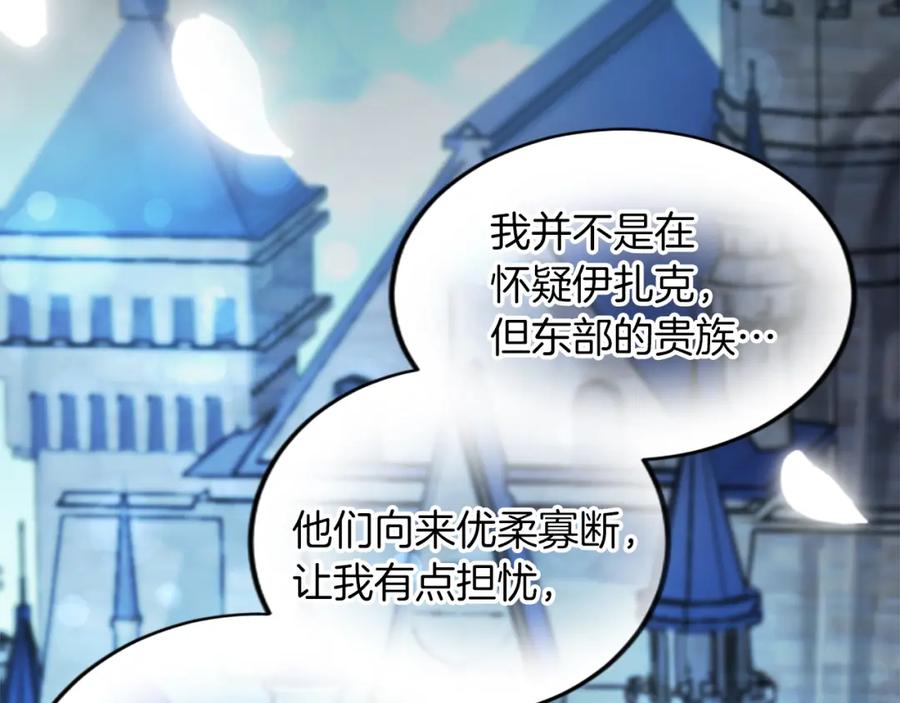 《退婚恶女在旷野生存》第五十二话 暴风雨 第170页