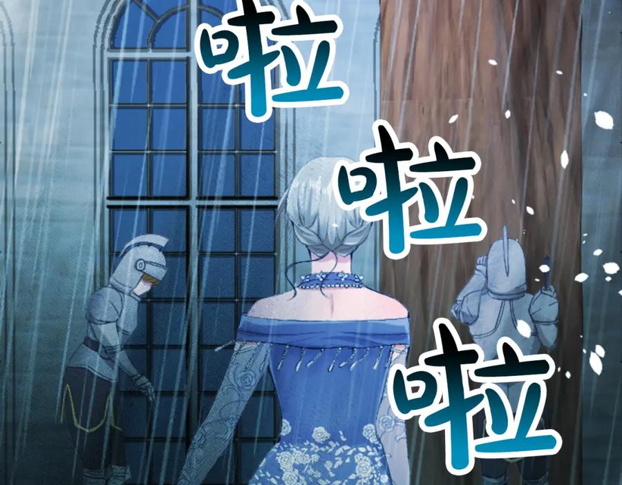 《退婚恶女在旷野生存》第五十二话 暴风雨 第24页