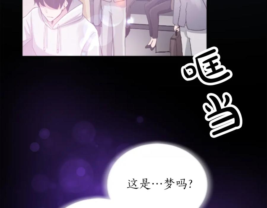 《退婚恶女在旷野生存》第五十二话 暴风雨 第75页