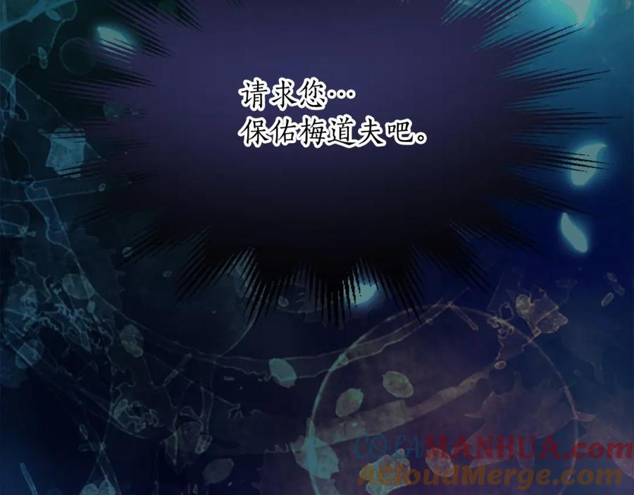《退婚恶女在旷野生存》第五十二话 暴风雨 第69页