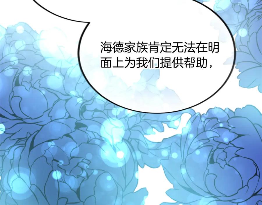 《退婚恶女在旷野生存》第五十二话 暴风雨 第150页