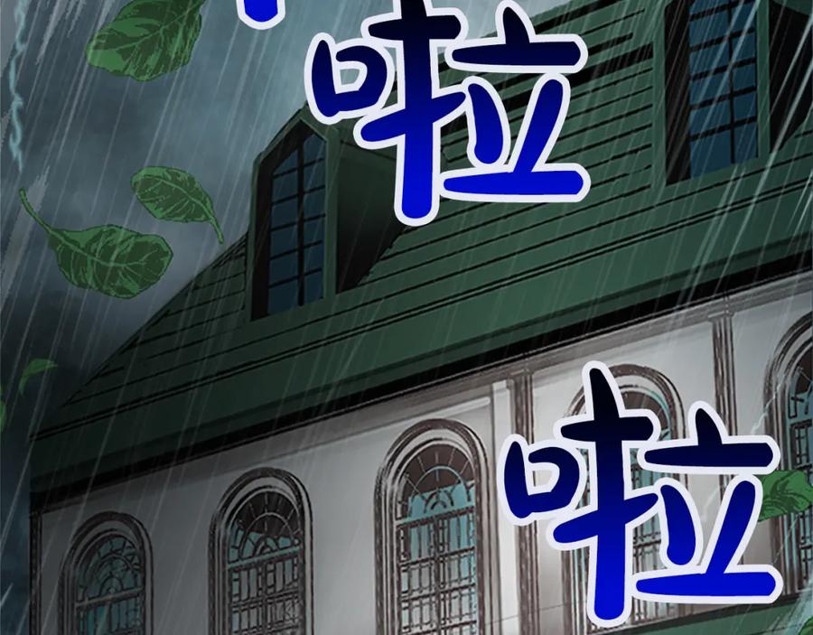 《退婚恶女在旷野生存》第五十二话 暴风雨 第14页