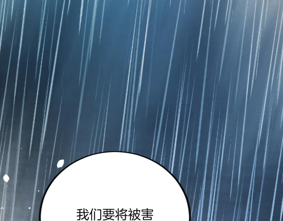 《退婚恶女在旷野生存》第五十二话 暴风雨 第22页
