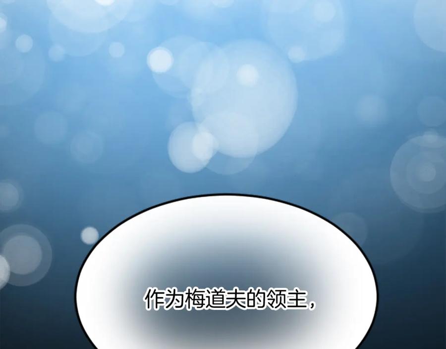 《退婚恶女在旷野生存》第五十二话 暴风雨 第56页