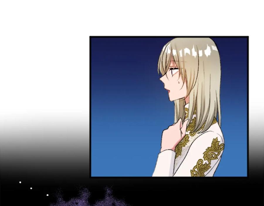 《退婚恶女在旷野生存》第五十三话 远方来的客人 第111页