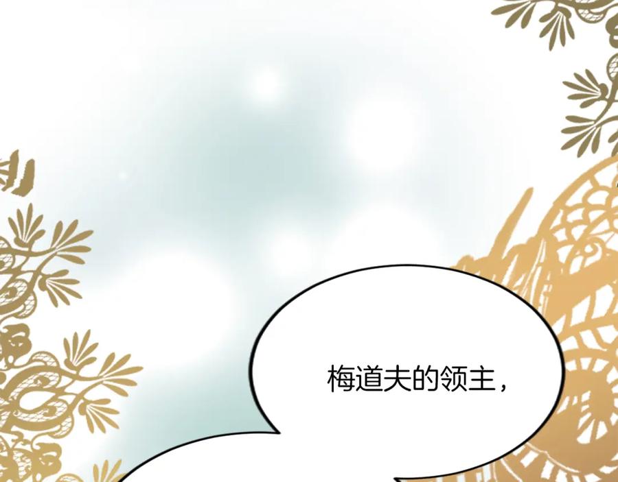 《退婚恶女在旷野生存》第五十三话 远方来的客人 第148页