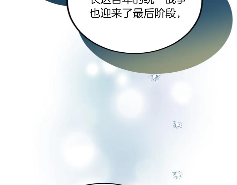 《退婚恶女在旷野生存》第五十三话 远方来的客人 第98页