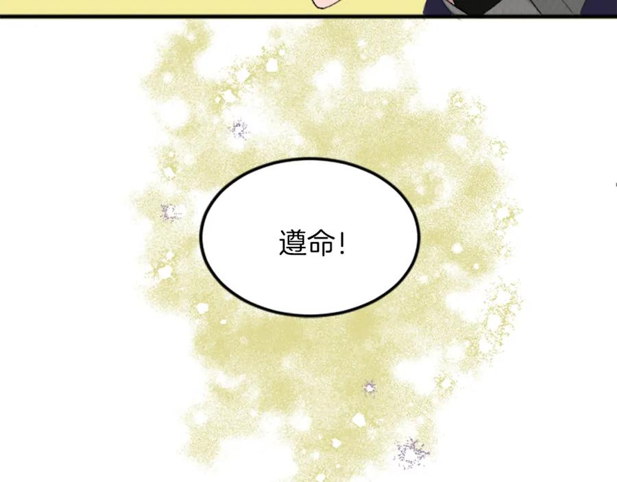 《退婚恶女在旷野生存》第五十三话 远方来的客人 第50页