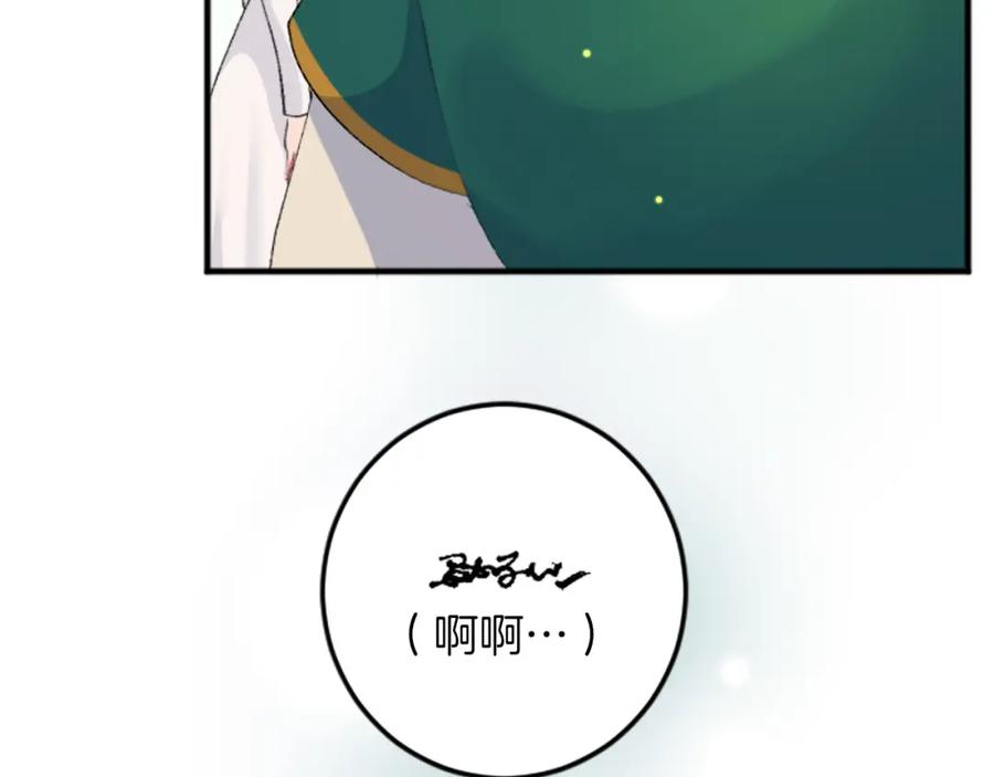 《退婚恶女在旷野生存》第五十三话 远方来的客人 第136页