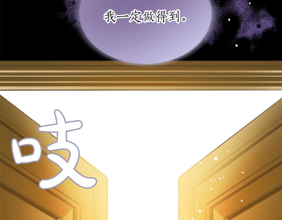 《退婚恶女在旷野生存》第五十三话 远方来的客人 第114页