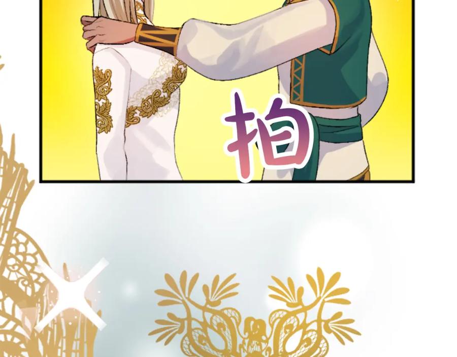 《退婚恶女在旷野生存》第五十三话 远方来的客人 第166页