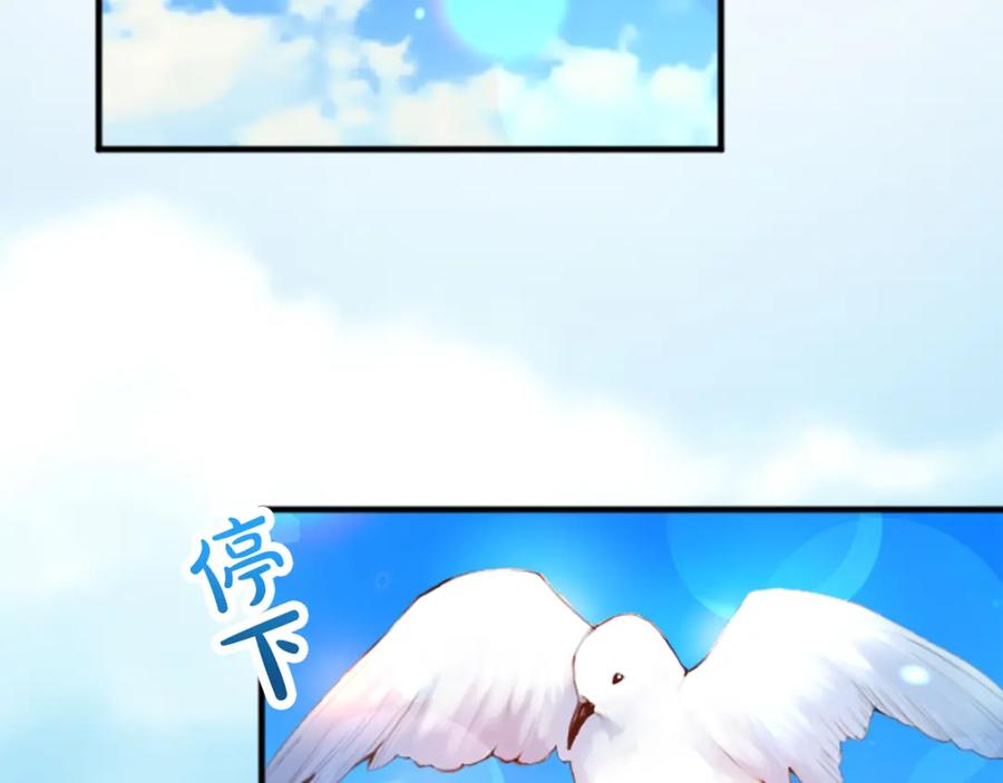《退婚恶女在旷野生存》第五十三话 远方来的客人 第8页