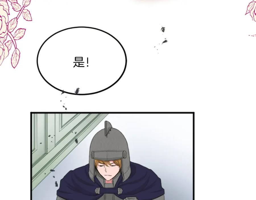 《退婚恶女在旷野生存》第五十三话 远方来的客人 第35页